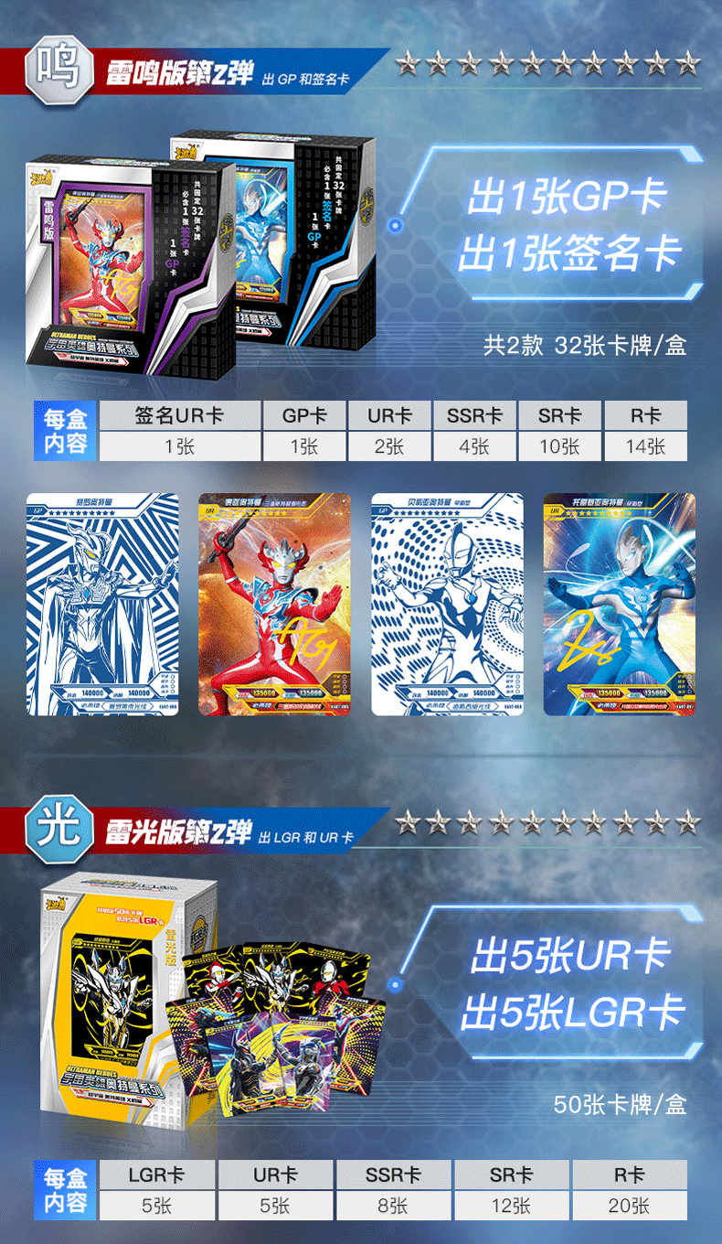 卡游奥特曼卡片雷系列2弹雷电签名卡雷鸣版雷霆大卡烫金满星礼盒 雷鸣