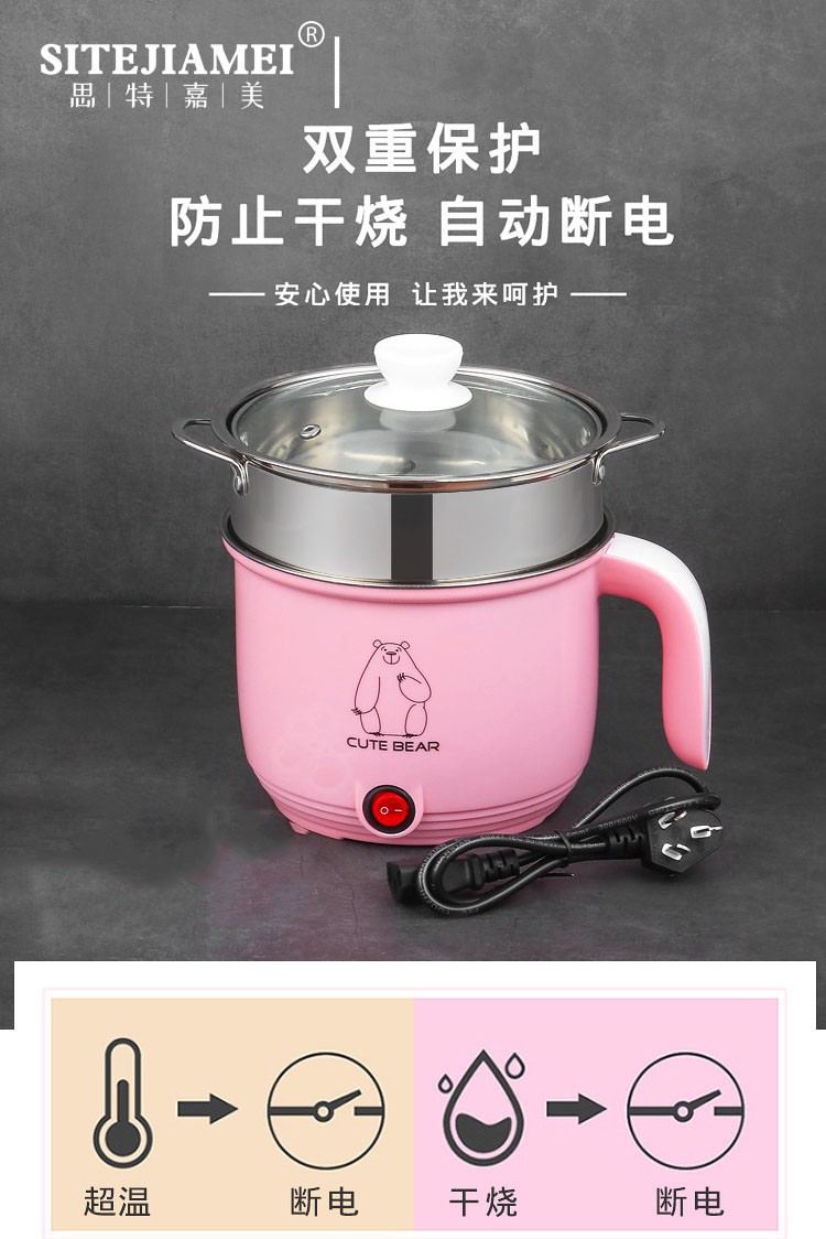 思特嘉美18cm迷你电煮锅多功能宿舍学生小锅火锅家用体煮面电热炒锅小