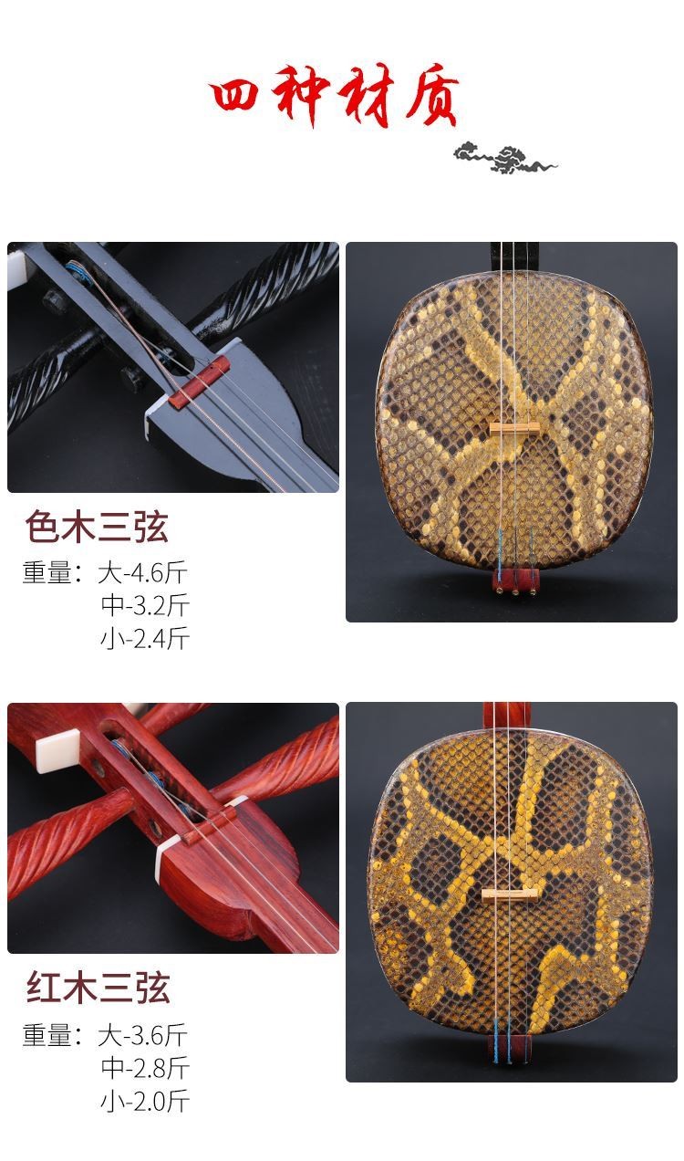花琳魅京剧曲艺乐器黑檀大三弦乐器紫檀小三弦红木大三弦改良80h74