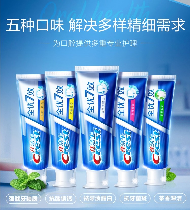 佳洁士牙膏清新口气蜘蛛侠冰雪奇缘612岁90g2