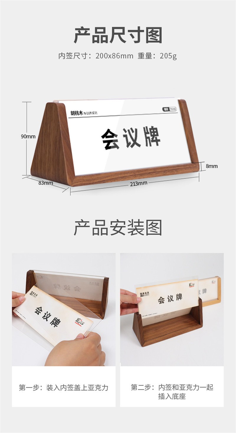 鸣尚 三角台卡木质座位牌会议桌牌席卡桌卡双面亚克力名字牌办公室