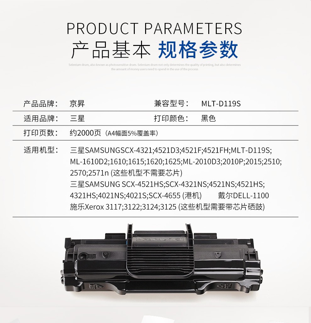 三星scx4821hn墨盒scx4621ns打印机碳粉4521fh4321墨粉盒mltd119s硒鼓