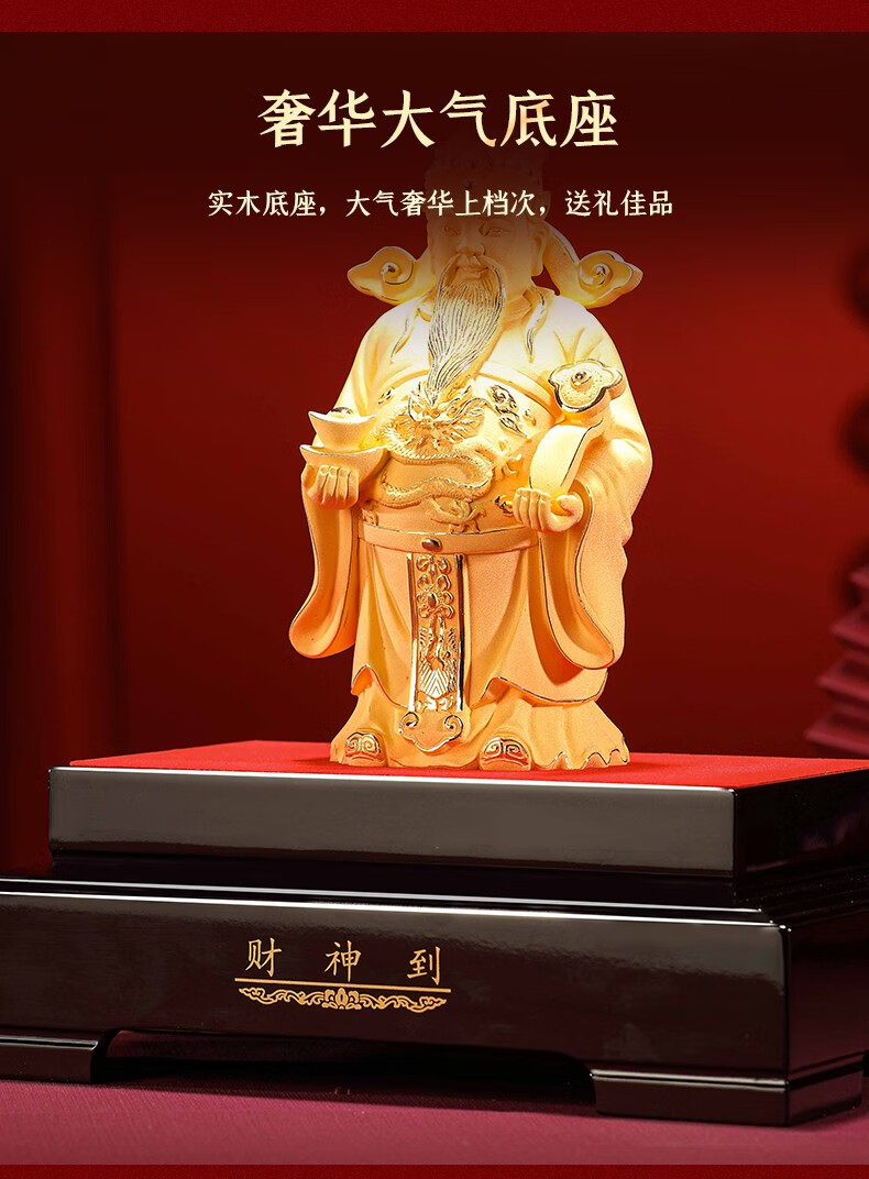 礼之源绒沙金财神爷摆件工艺品文财神开业礼品金融保险定制礼品财神到