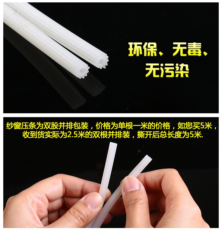 纱网纱窗压条塑钢窗纱压条嵌条铝合金门窗胶条密封条半透明5mm5米长