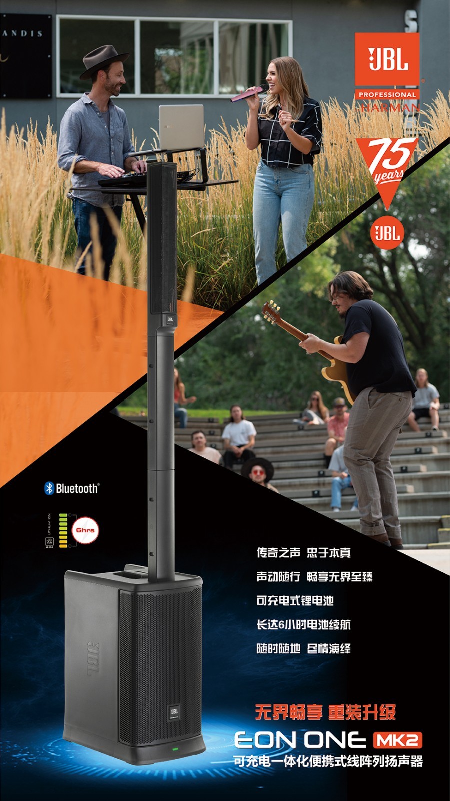 jbl便携式户外演出k歌卡拉ok音箱pro充电音箱jbleononepro充电款