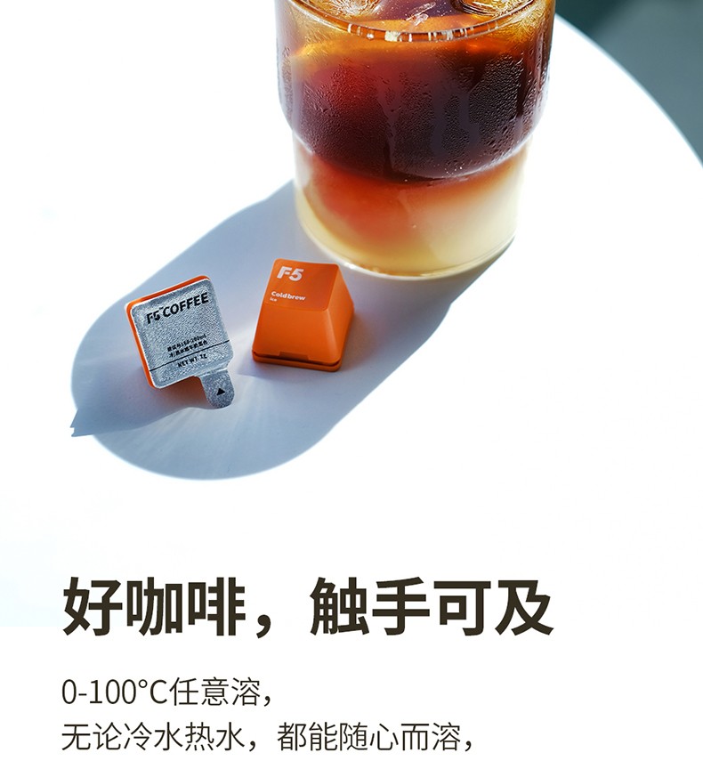 f5艾弗五超即溶咖啡冷萃冻干咖啡粉速溶美式冷萃拿铁风味纯咖啡1盒