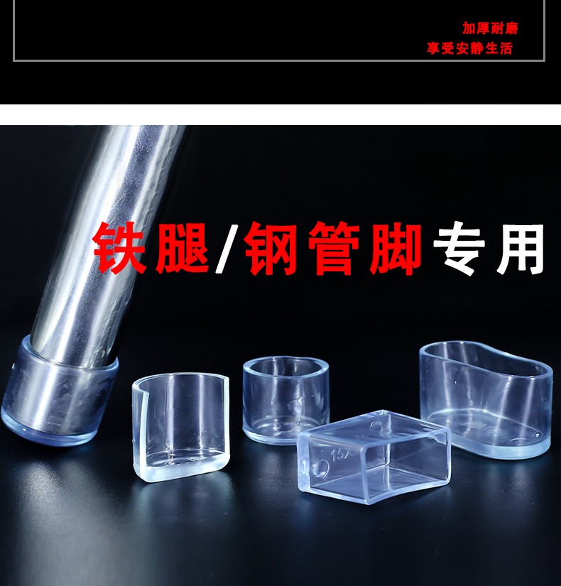 加厚椅子脚垫铁腿凳子桌子脚保护套透明桌椅脚套防滑套 若幻 硅胶24只