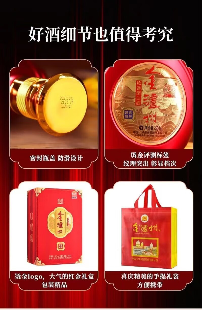 52度浓香型白酒 金泸州鉴藏475ml*2瓶【图片 价格 品牌 报价】-京东