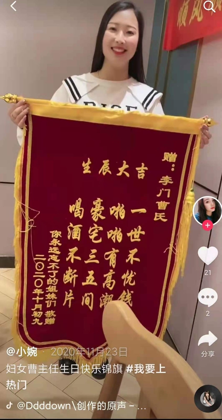 菩本生日锦旗定制搞笑生日快乐送医生幼儿园老师生日锦旗定做入门款