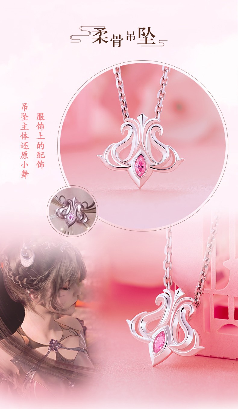 斗罗大陆项链幸运石官方授权二次元动漫周边小舞柔骨魅兔吊坠小舞印象