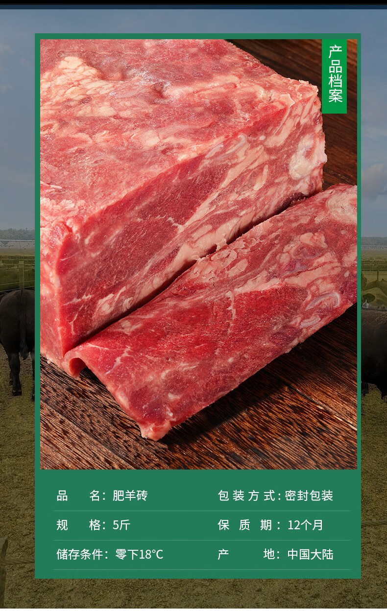 往来白丁肥羊砖5斤新鲜冷冻调理涮羊肉卷片火锅食材生鲜5斤肥羊砖