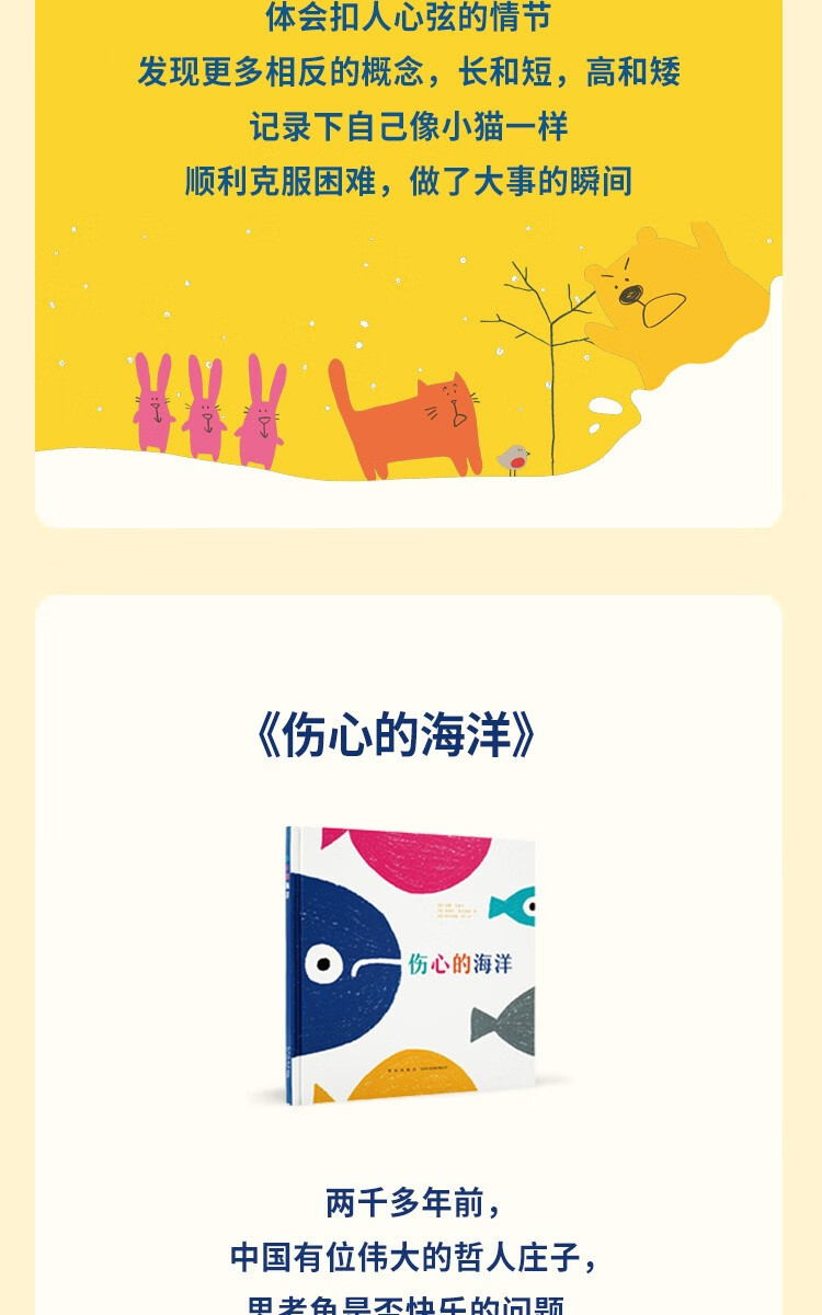 迷你棒系列36岁套装让我想一想共6册为玩而生读小库亲子绘本游戏阅读