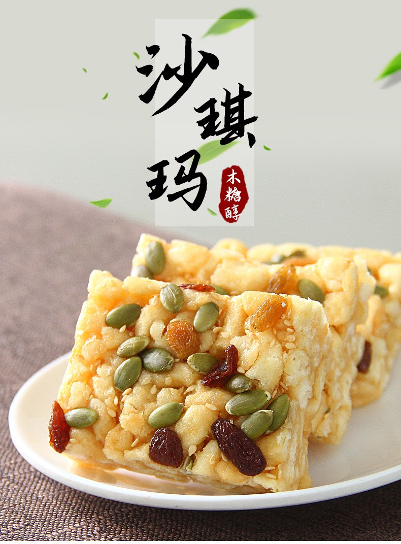 木糖醇铁棍山药坚果沙琪玛无蔗糖早餐软糯休闲零食萨其马小吃糕点点心