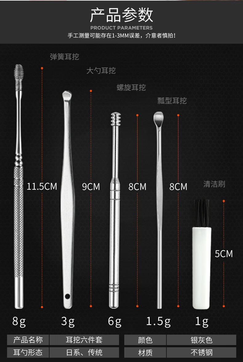 不锈钢挖耳勺掏耳清洁器弹簧双头旋转耳勺6件套采耳工具套装耳勺六