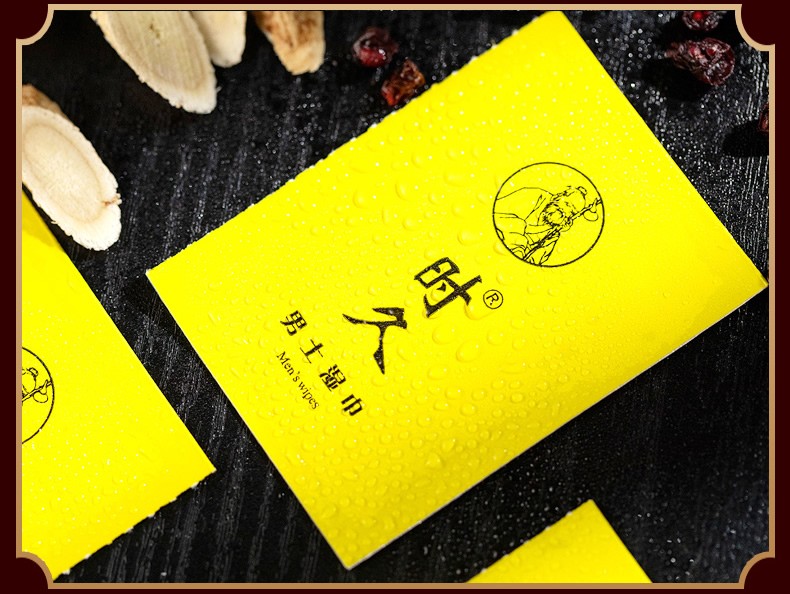 时久男用外用湿巾印度神油夫妻生活男性不早射男士外用时间湿巾夫妻