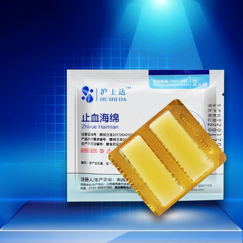 滬士達止血海綿創口明膠止血棉敷料貼牙科口腔材料醫用明膠海綿一包六