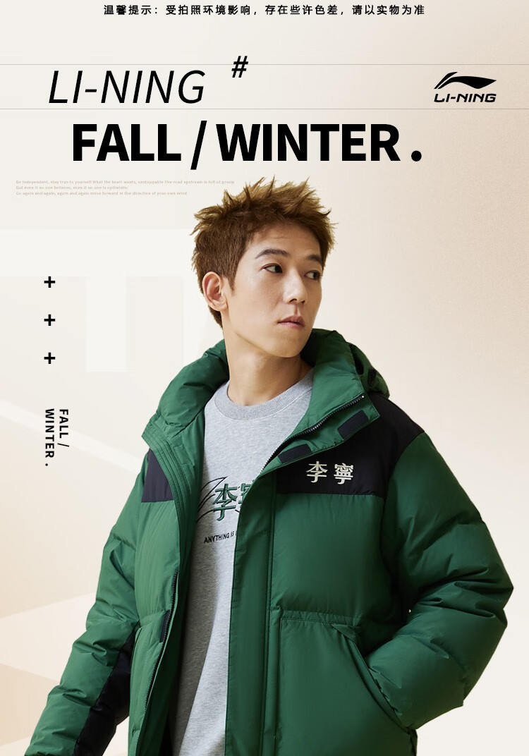 李宁(li-ning) 华晨宇同款李宁羽绒服男秋冬运动生活短款可拆卸连帽