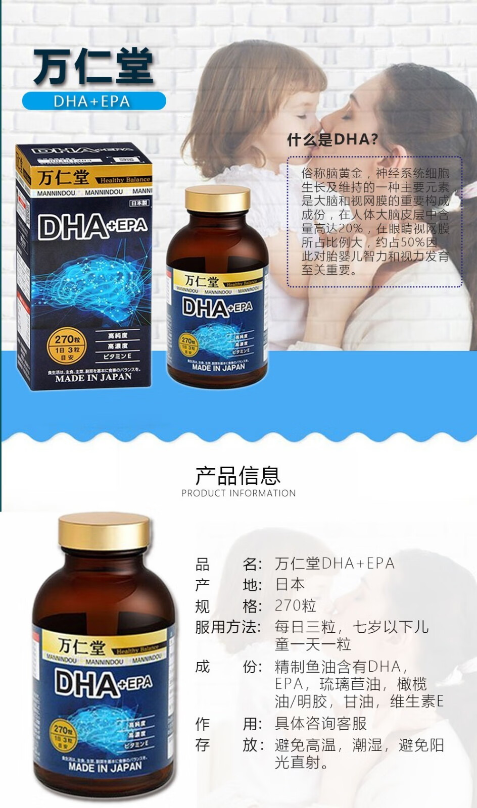 日本直邮日本原装进口万仁堂dhaepa深海鱼油浓缩鱼油孕妇儿童脑黄金软