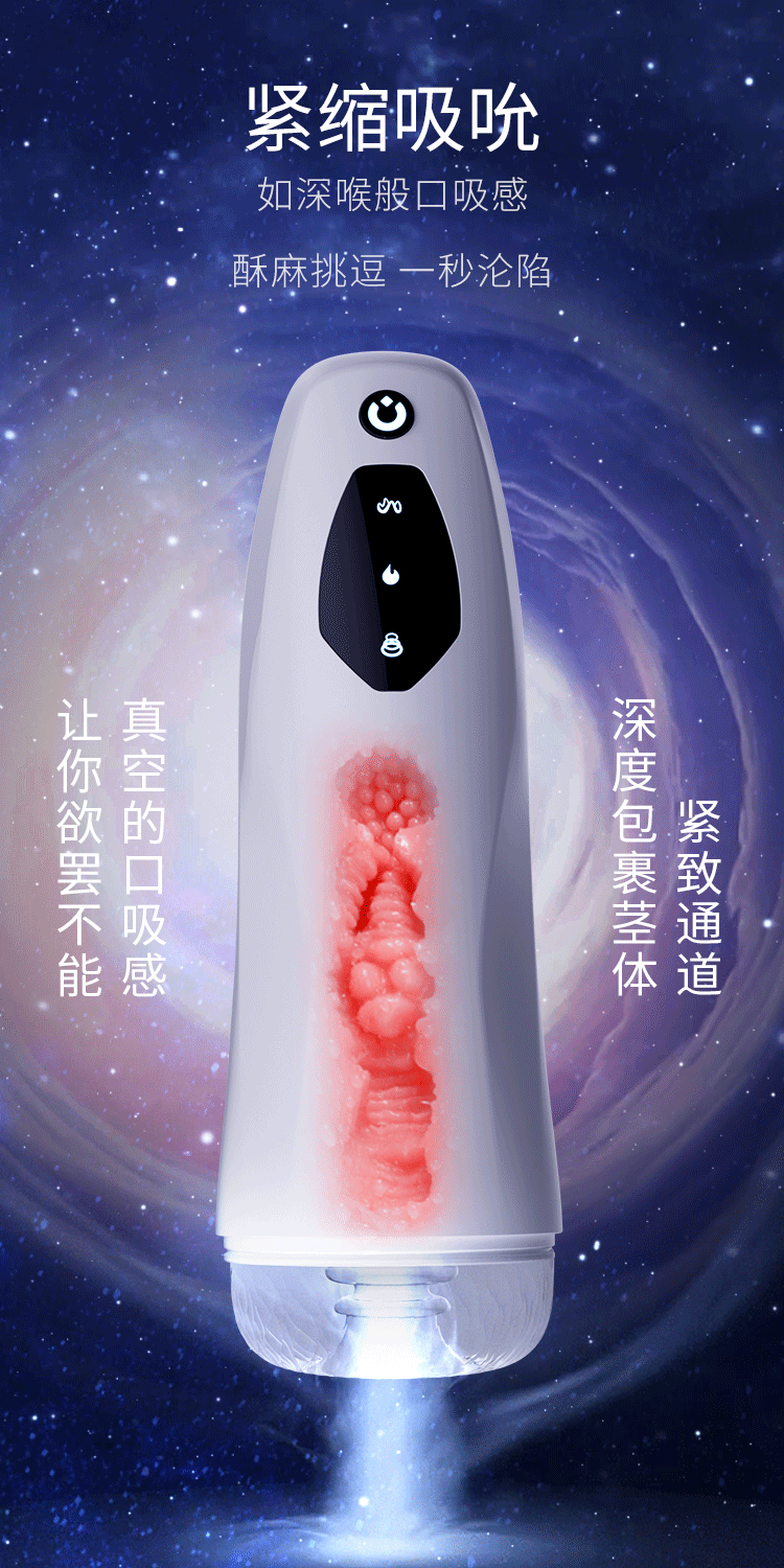 夜樱 全自动飞机杯男生自慰器伸缩吮吸真人倒模bei震动加热男性性玩具