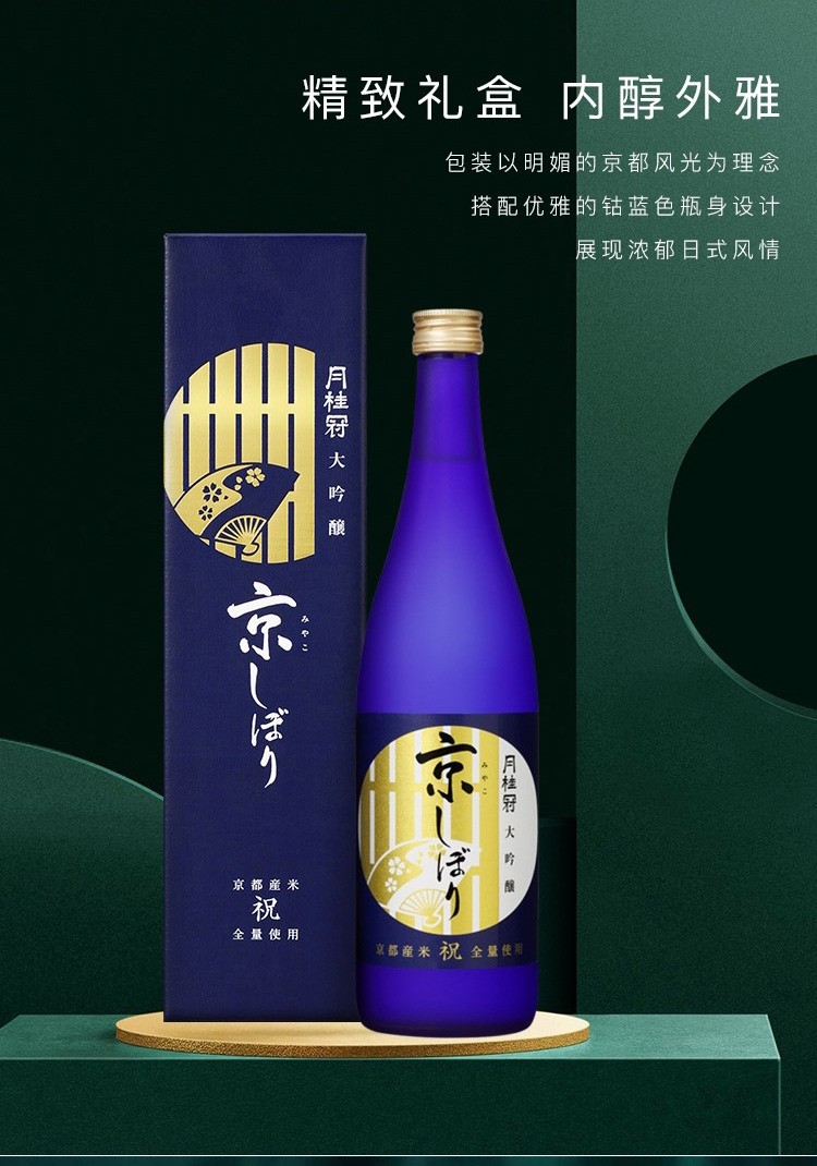 月桂冠祝米大吟酿720ml