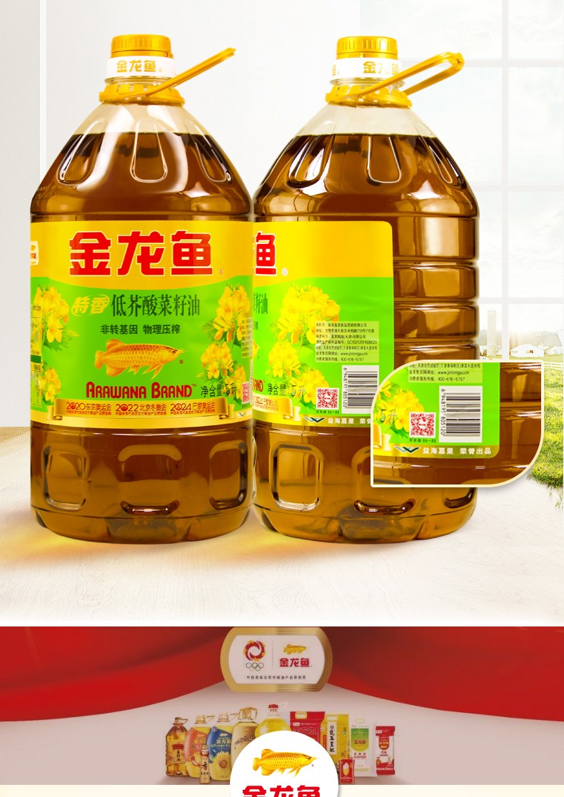 金龙鱼特香低芥酸菜籽油5l非转基因食用油菜籽油桶装家用5l1桶