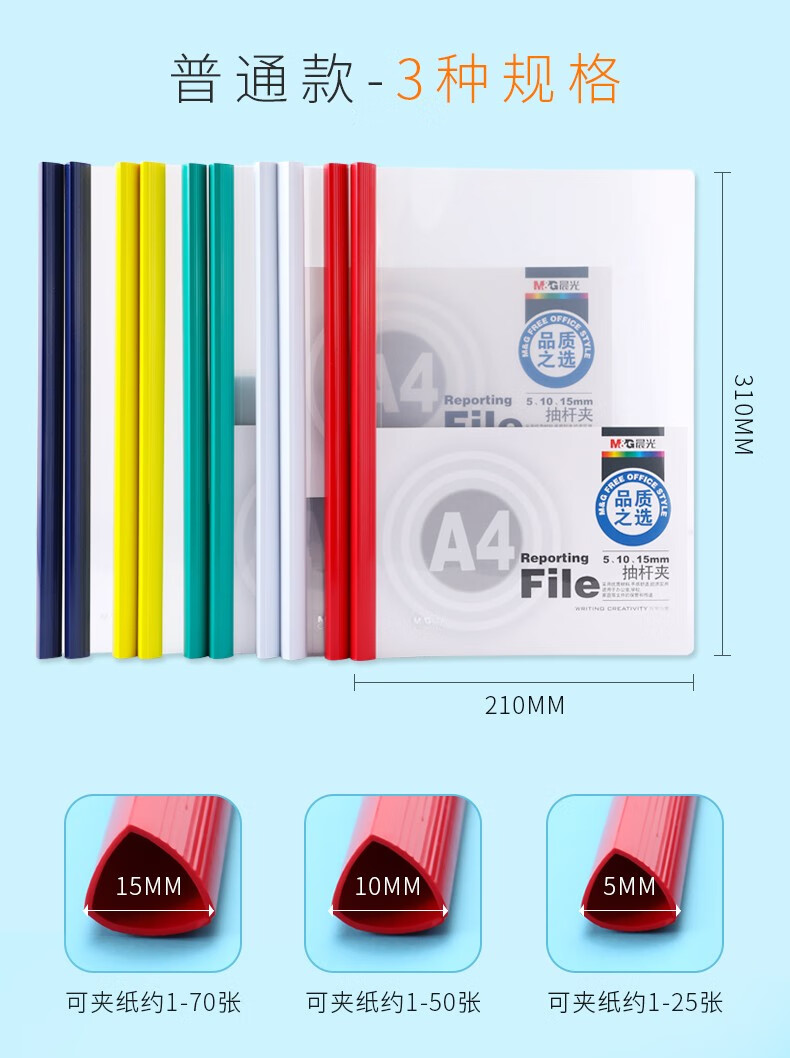 晨光a4拉杆夹透明水滴抽杆夹塑料资料册夹简历试卷文件夹书皮带夹子