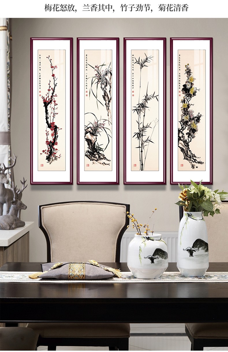 梅兰竹菊四条屏国画新中式客厅装饰画中国风沙发背景墙挂画别墅大厅