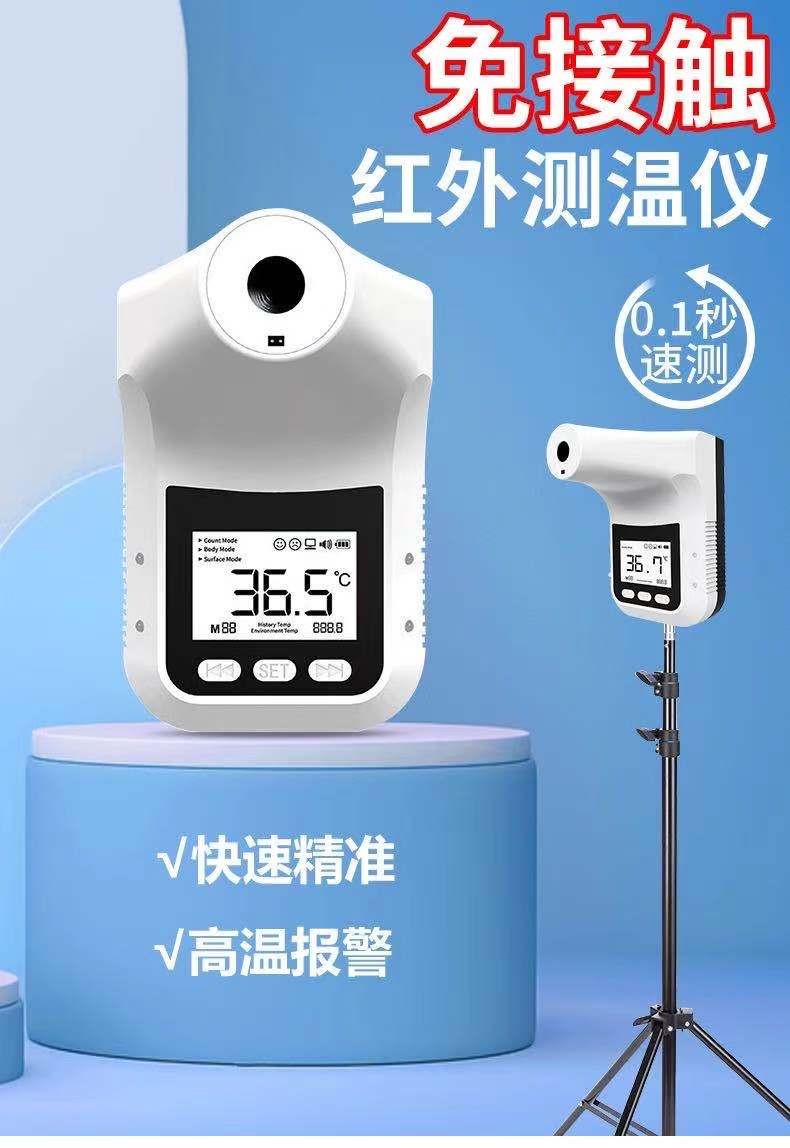 红外线测温仪人体自动感应测温枪门口立式电子温度计非接触式高精准