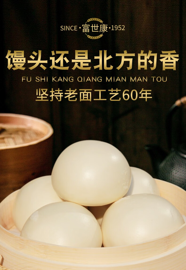 泰安馆富世康戗面馒头正宗老面馒头山东农家手工馒头10个装