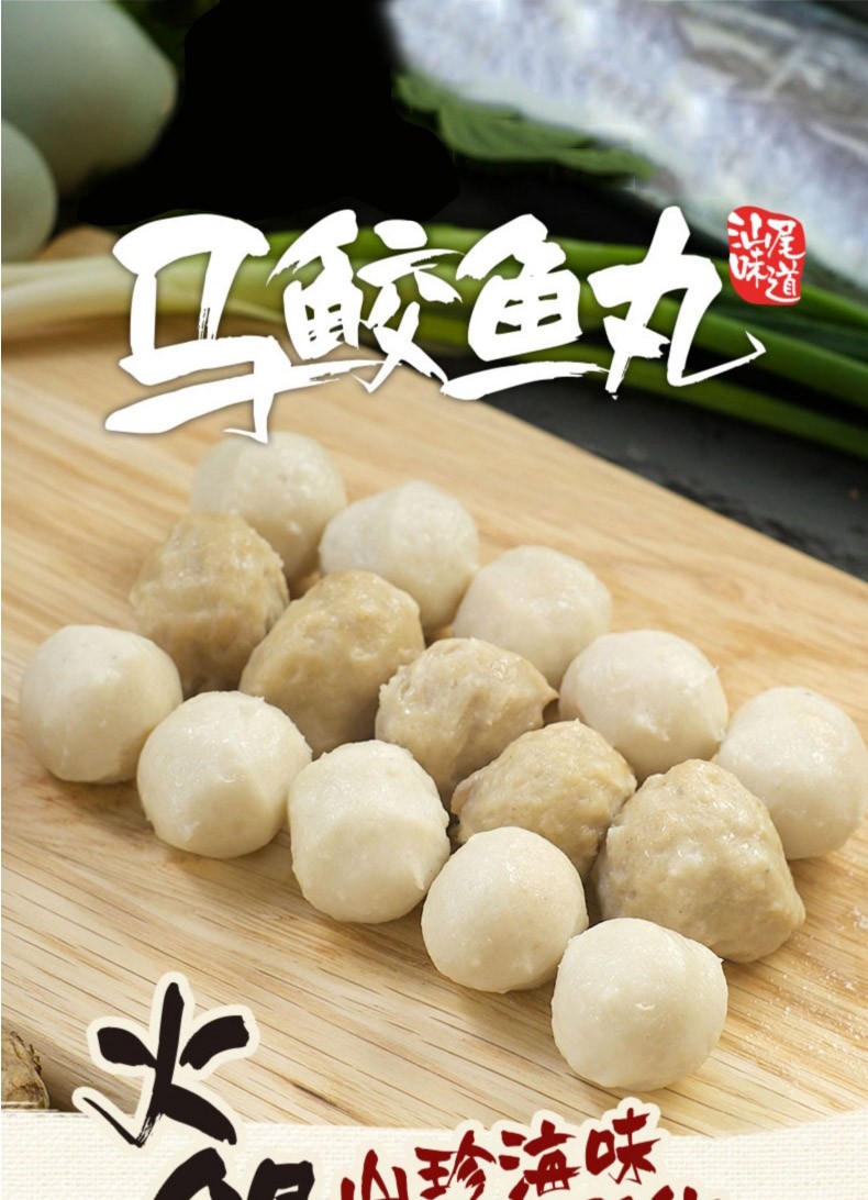 广东馆老德头手工马鲛鱼丸马鲛肉丸套餐火锅鲅鱼圆子食材双丸340g组合