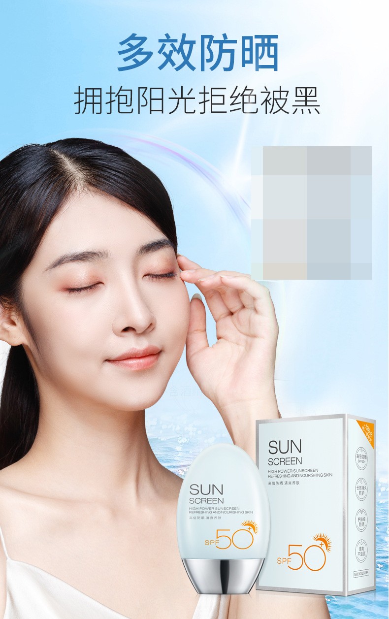 梦希蓝防晒霜50gspf50夏季清爽控油防水全身隔离防晒乳液学生女士男士