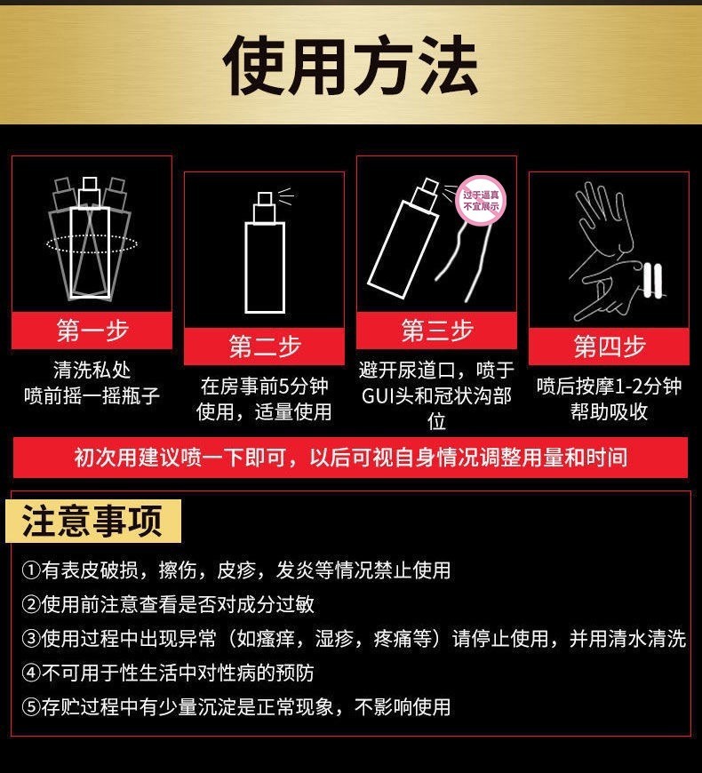人初油男用延时喷剂硬久神油喷雾夫妻房事情趣延时外用液配延时凝露