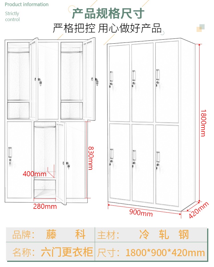 员工更衣室衣柜大小图片