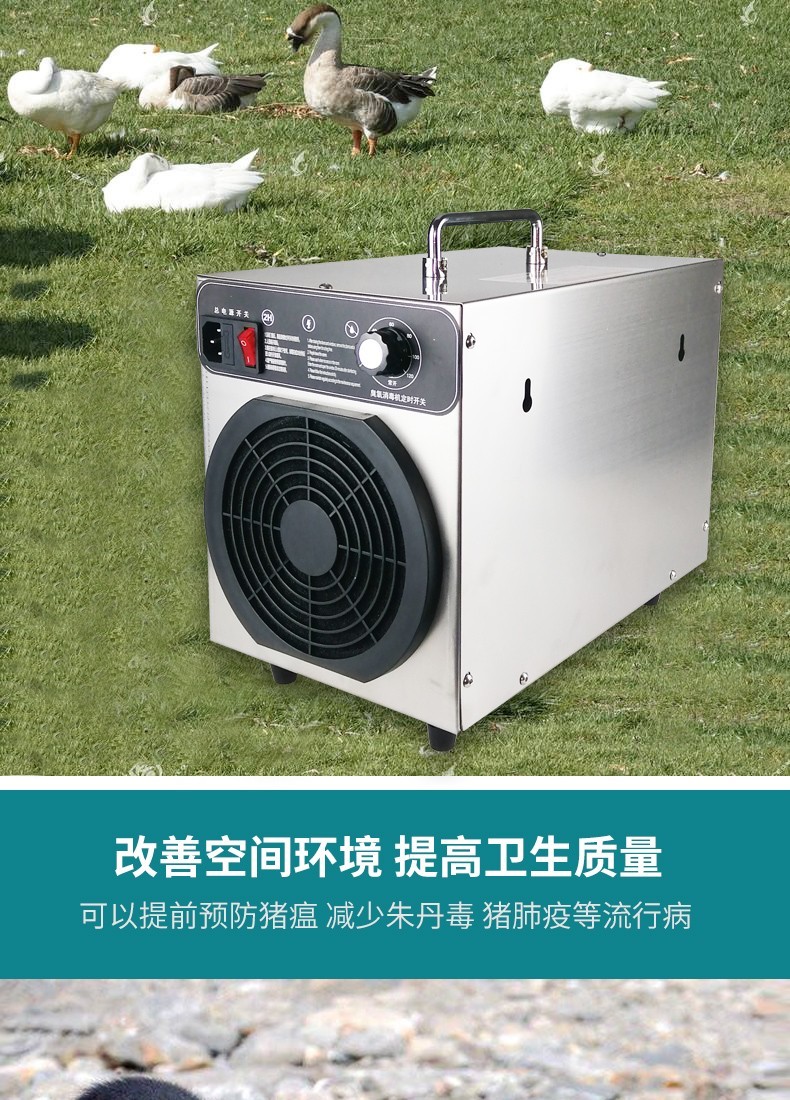 臭氧消毒机养殖场专用环境处理器鸡猪场空气氨气净化机臭氧发生器