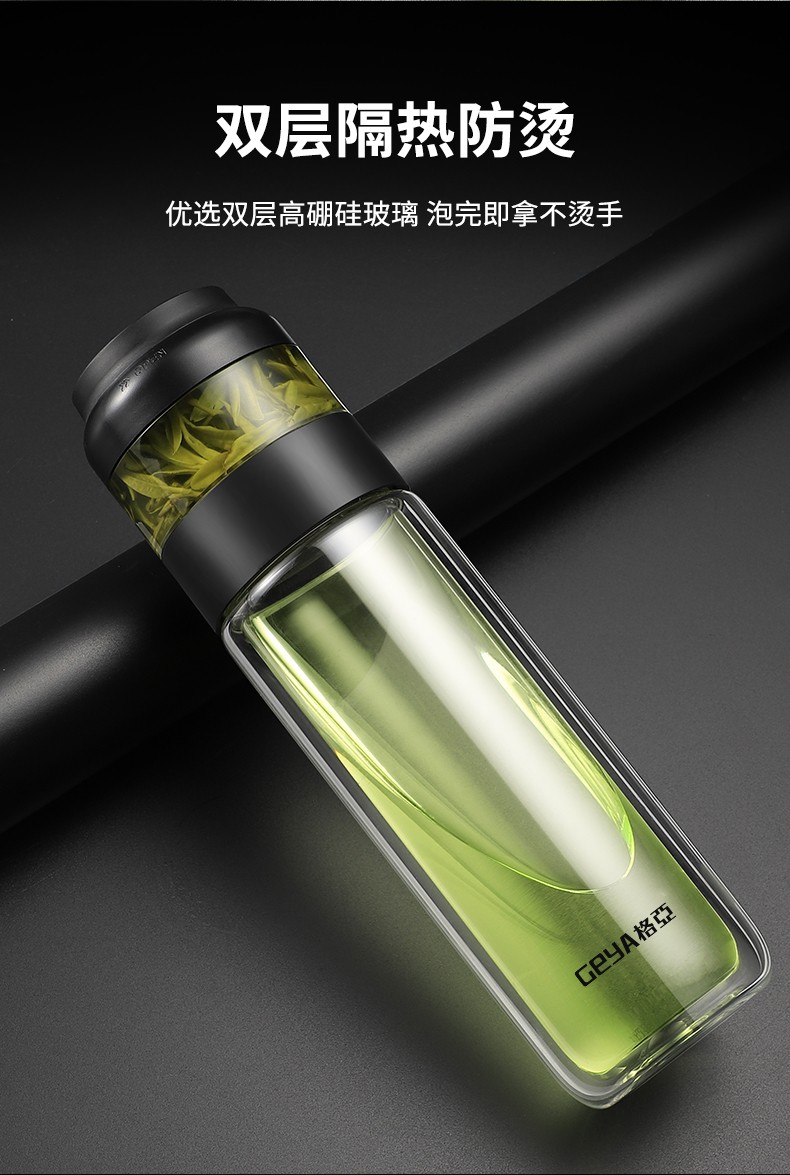 geya格亚茶水分离杯男女创意便携水杯双层玻璃泡茶杯子家用办公可车载