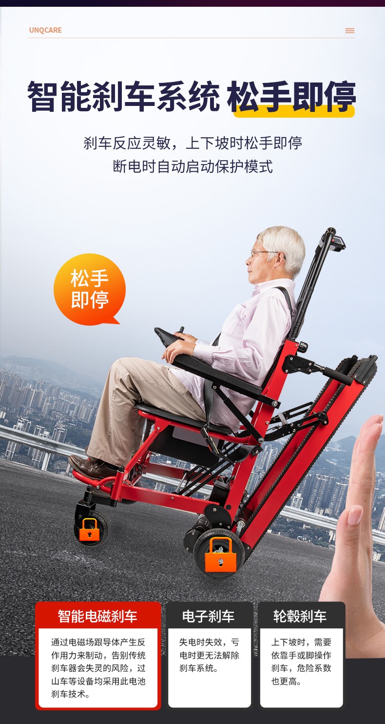 roliallworld 电动爬楼梯轮椅上下楼梯轮椅爬楼机老年人残疾人全自动