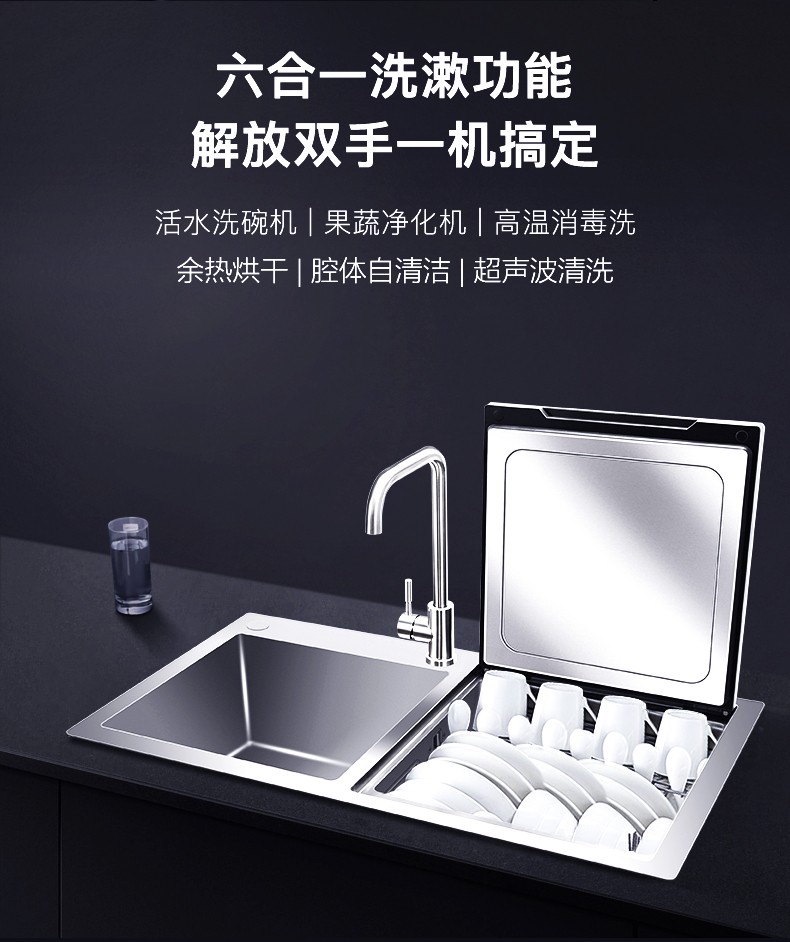 德国逸臣(ec)水槽洗碗机一体集成家用智能全自动水槽式活水超声波洗