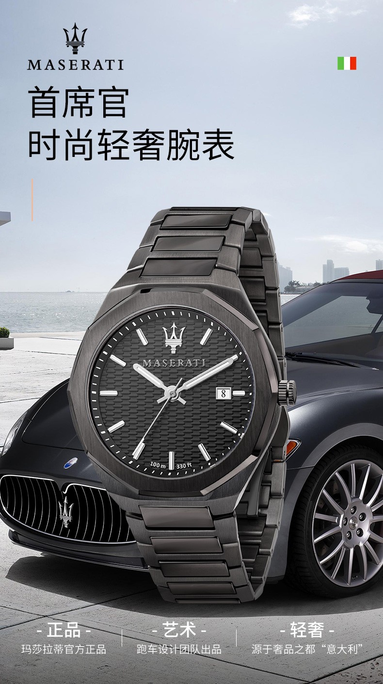 玛莎拉蒂手表男大表盘钢表带商务石英表欧美腕表精钢日历学生手表潮流