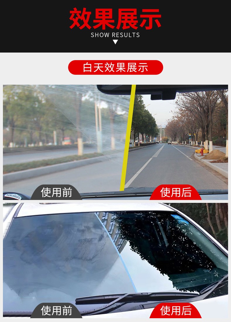 [买一送一]玻璃油膜去除剂汽车前挡风玻璃油膜清洗剂防雨剂去油污清洁