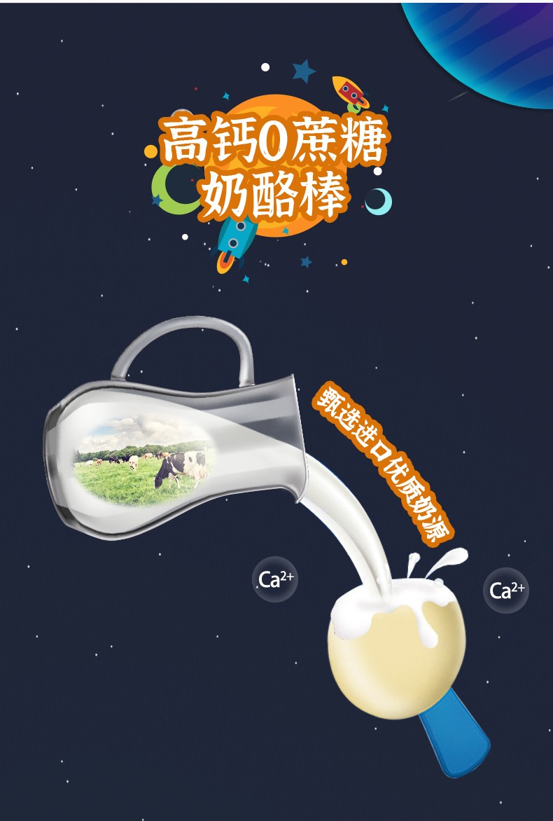 熊猫牌滚滚0蔗糖高钙奶酪棒儿童高钙零食奶酪芝士棒108g原味6支装原味