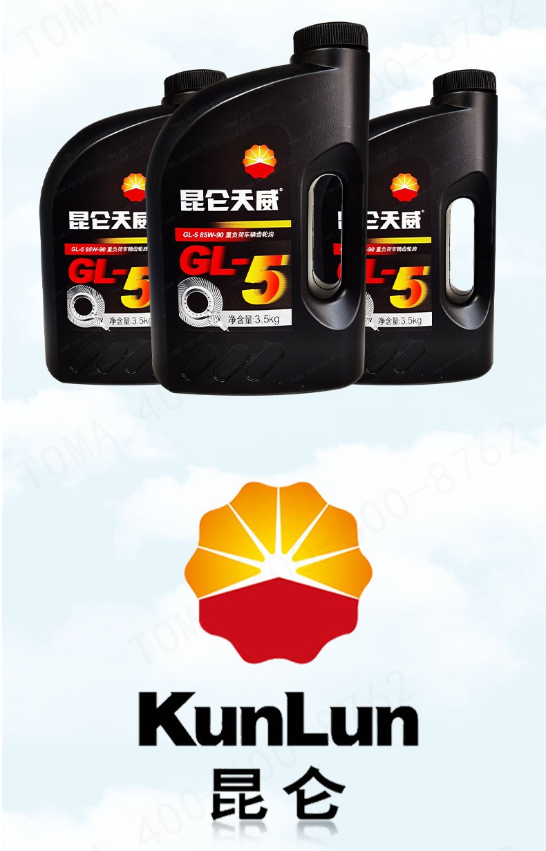 昆仑天威重负荷车辆齿轮油gl585w9035kg4l