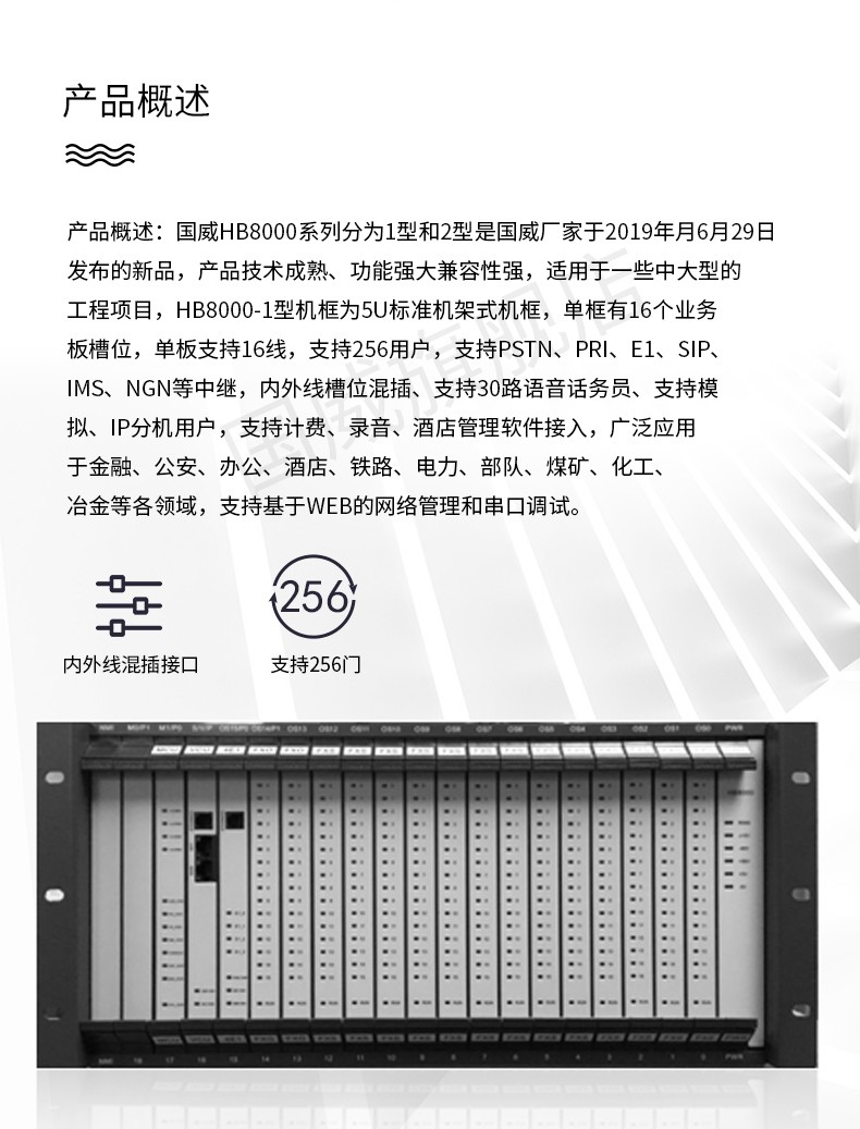 国威数字程控电话交换机hb8000数字中继e130bd2m1号7号信令磁石中继