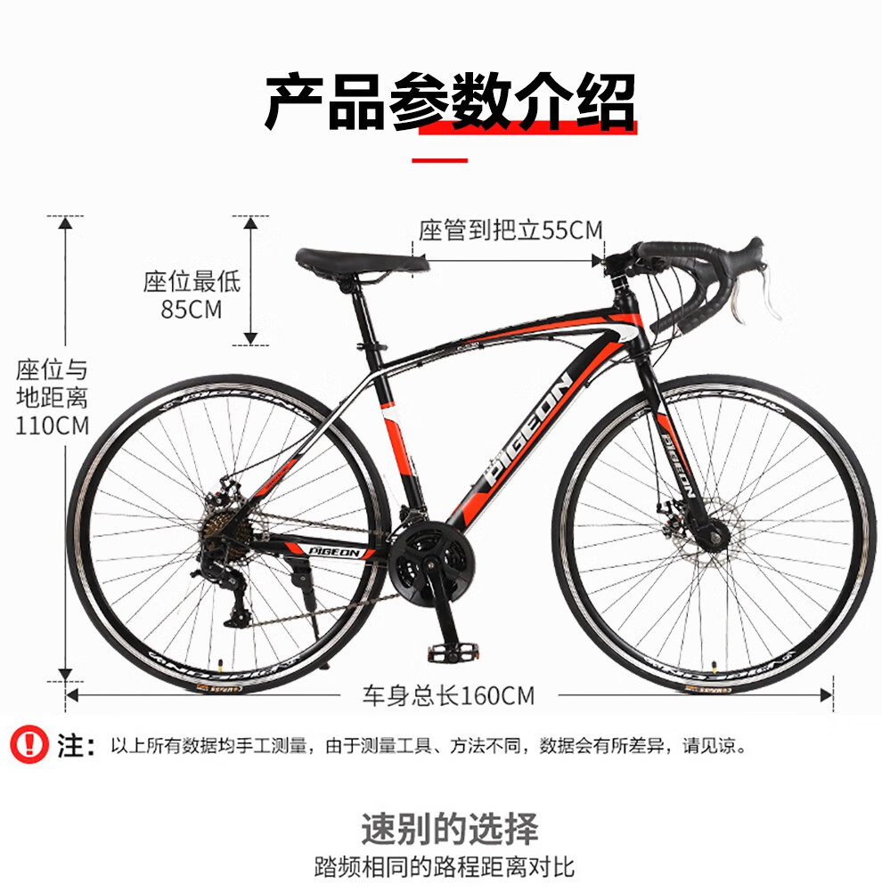 飞鸽牌公路山地车自行车男女学生变速双碟刹大童单车26铝合金车圈一体