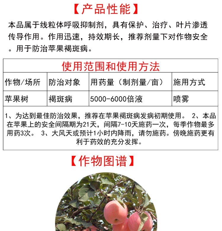 勇冠吡唑醚菌酯30吡唑醚菌脂悬浮剂霜霉白粉病叶斑病果树蔬菜炭疽病叶