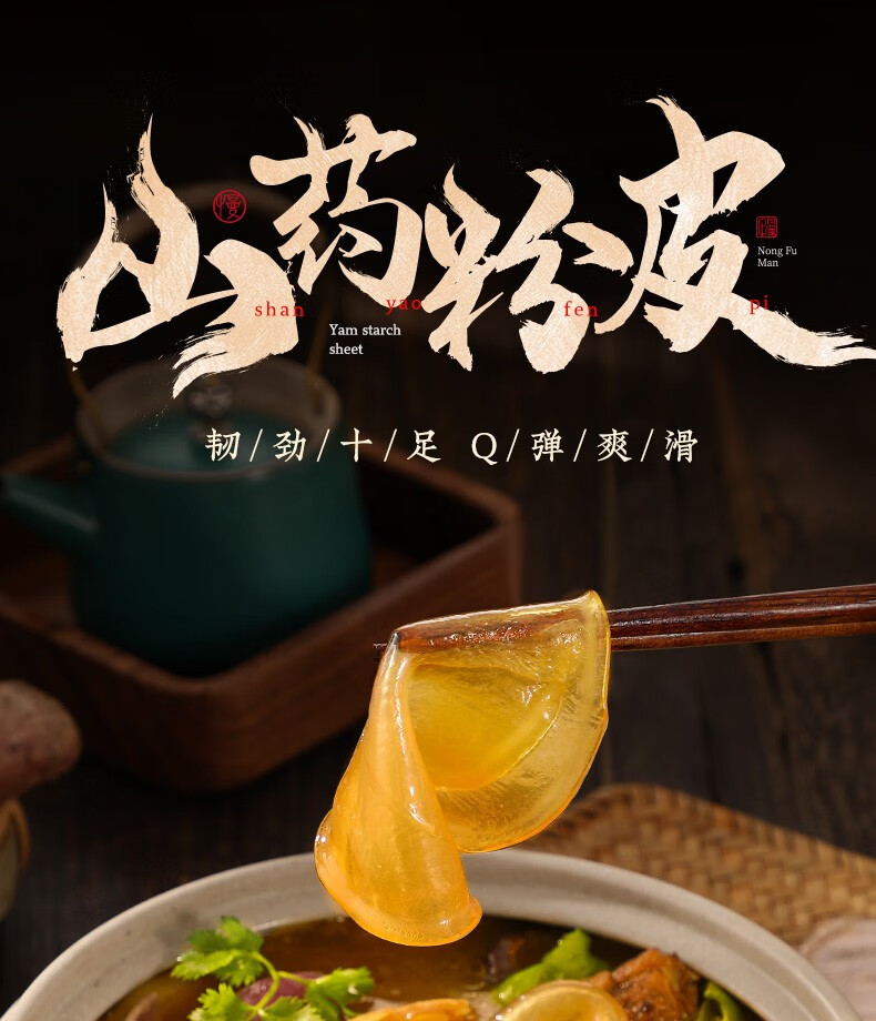 500g*3袋【铁棍山药粉皮】【图片 价格 品牌 报价】-京东
