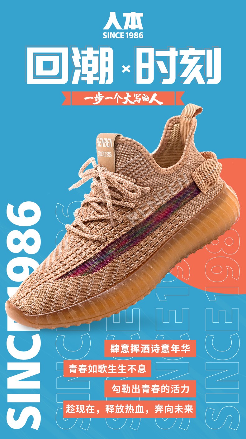 人本椰子鞋男百搭飞织男鞋满天星2021年新款户外休闲运动鞋春秋潮鞋子