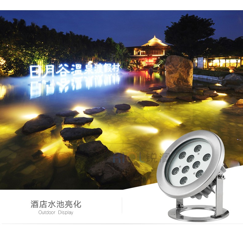 锐澳led水下灯水底灯水池灯鱼池灯水景灯防水射灯喷泉灯七彩景观灯