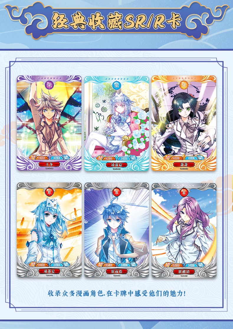 卡游斗罗大陆2卡片新款奇迹版第一弹1弹收藏册卡册唐三小舞卡牌shr