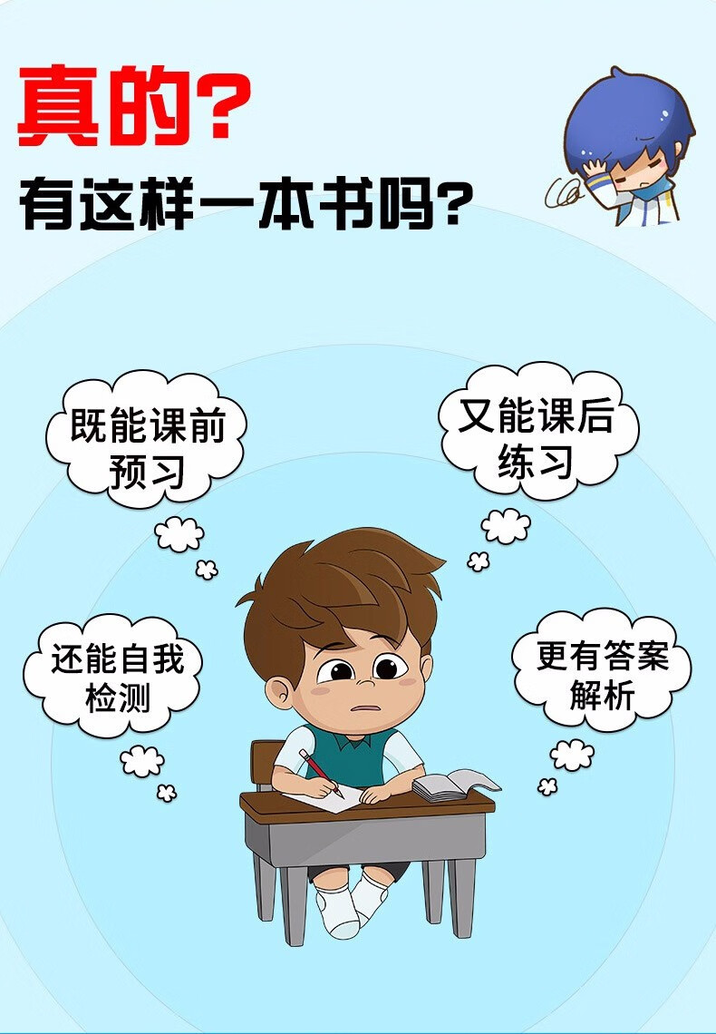 自选新版小学教材帮五年级上册下册语文数学英语人教北师苏教版5五