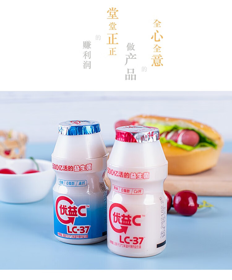 蒙牛优益c小瓶便携装活性菌乳酸菌饮品原味成人儿童营养饮品低糖优益c